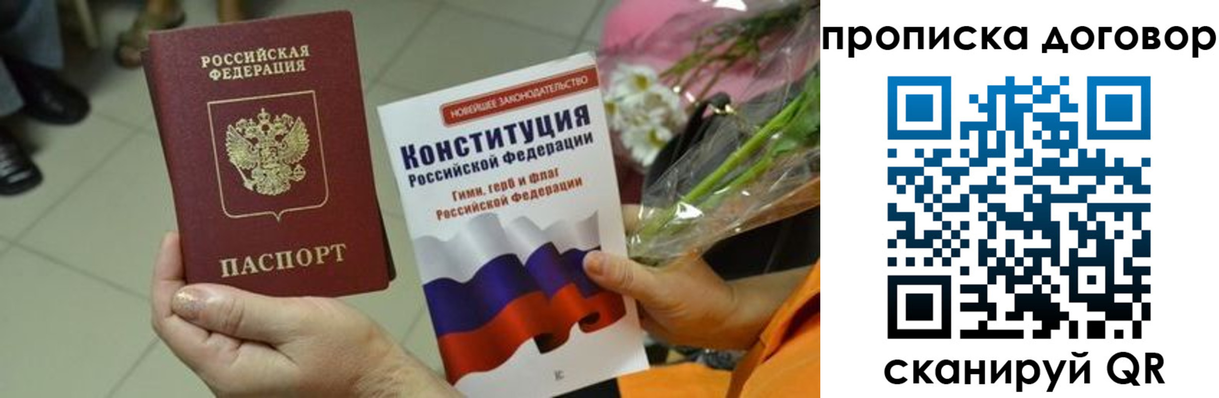 прописка для кредита в Сортавале
