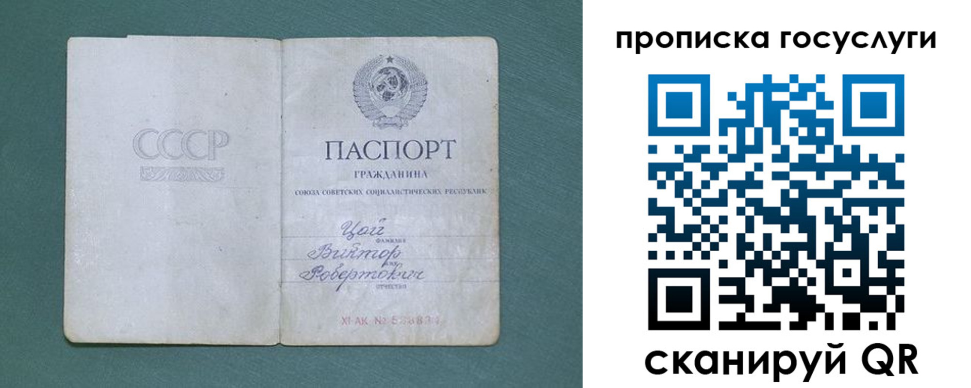 временная регистрация для школы в Сортавале