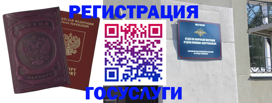 временная регистрация госуслуги в Сортавале