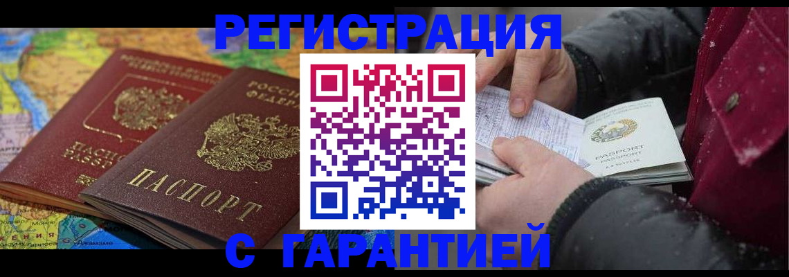 прописка для кредита в Сортавале