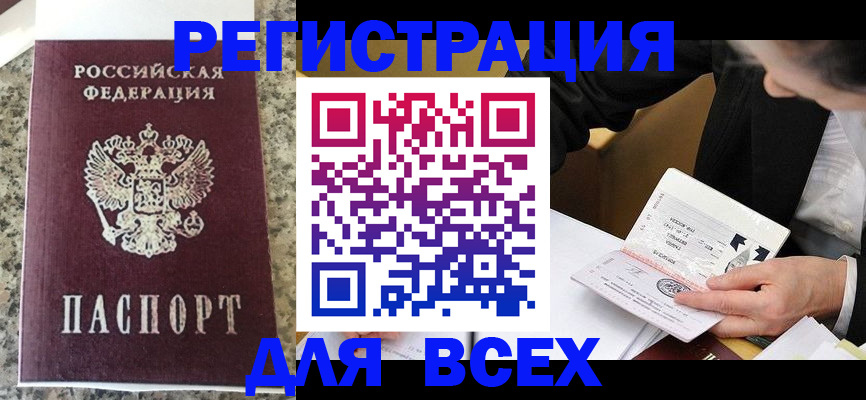 временная регистрация 2025 в Сортавале