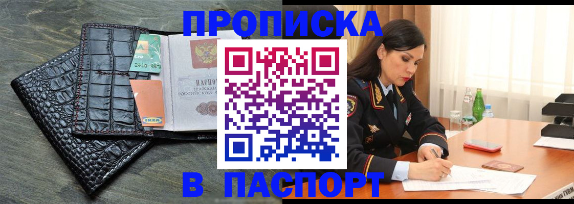 временная регистрация в Сортавале