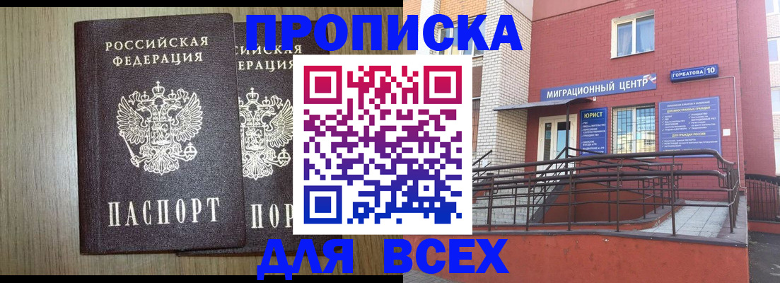 временная регистрация для всех в Сортавале