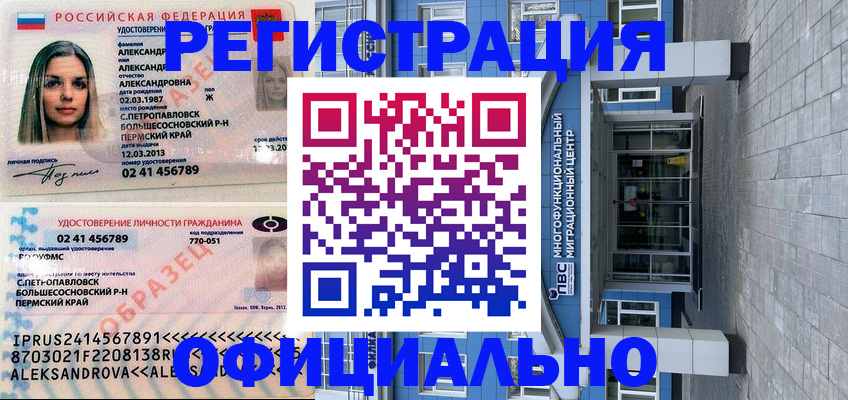 прописка паспорт в Сортавале