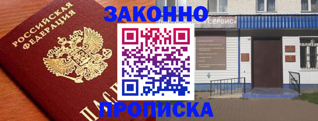 временная регистрация законно в Сортавале