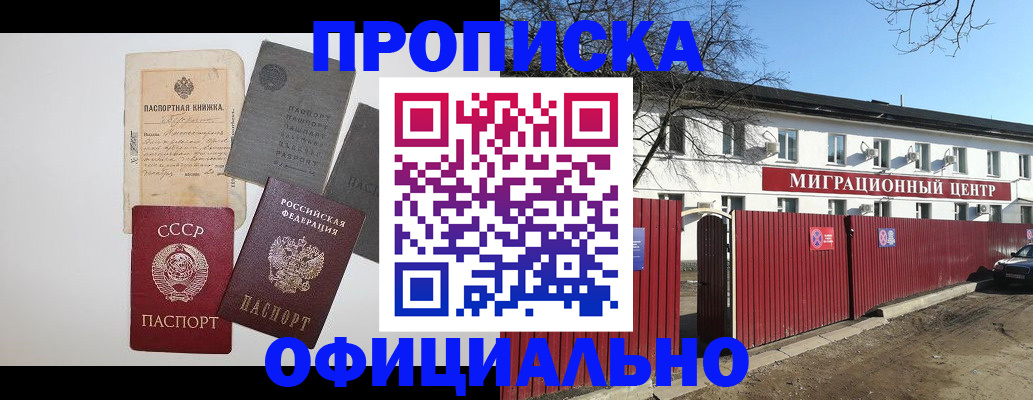 прописка паспорт в Сортавале